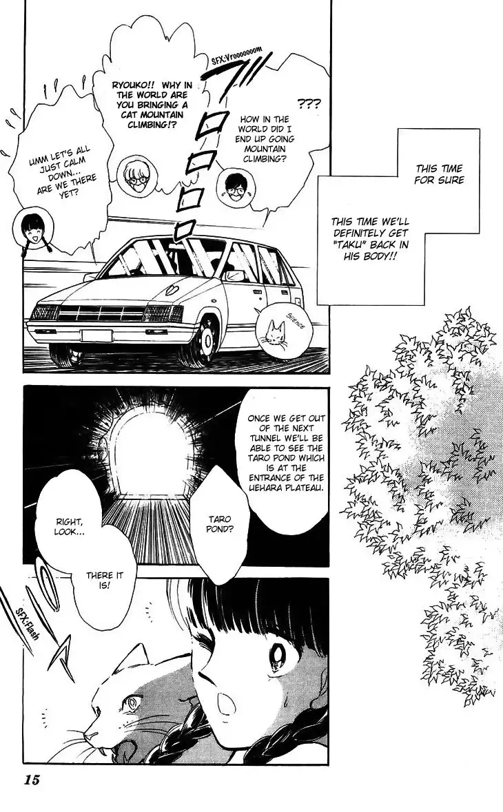 Ryouko no Shinrei Jikenbo Chapter 13 15